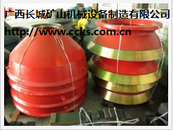 圓錐破碎機配件高錳鋼破碎壁&軋臼壁 產品圖片