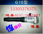 南京工程牌G10風鎬產品圖片