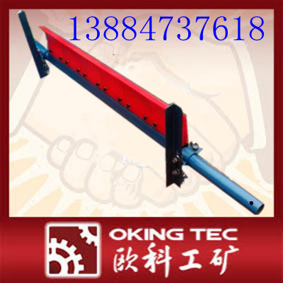 H型皮帶清掃器
