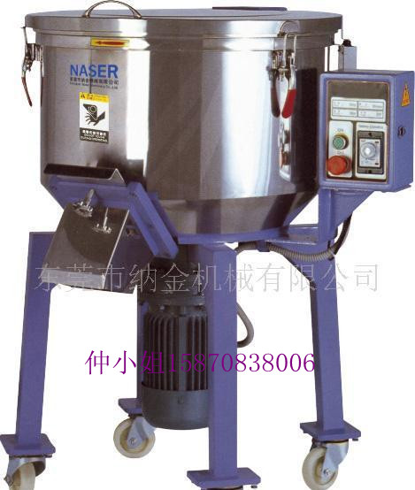 顆粒立式攪拌機