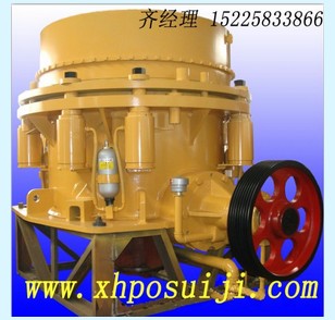 高效全液壓圓錐破碎機(jī)
