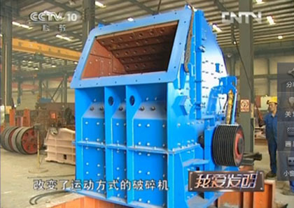 HCP液壓反擊式破碎機產品圖片