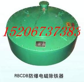 RBCDB隔爆型懸掛式電磁除鐵器產品圖片