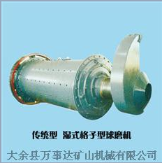 傳統(tǒng)型 濕式格子型球磨機產(chǎn)品圖片