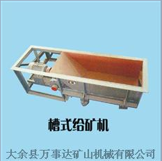供應槽式給礦機產品圖片