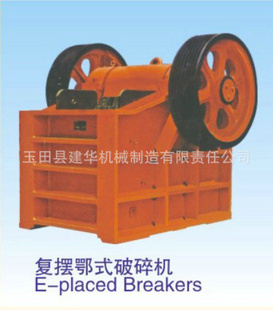 顎式破碎機產品圖片