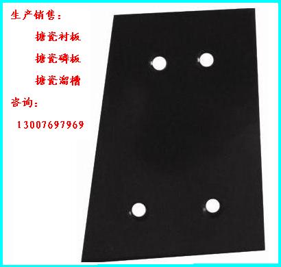 陶瓷襯板,耐磨陶瓷襯板,耐磨陶瓷耐磨陶瓷粘貼焊接固定耐磨陶瓷片方法產品圖片