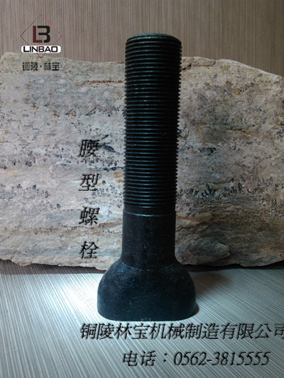襯板螺栓，腰型螺栓產品圖片