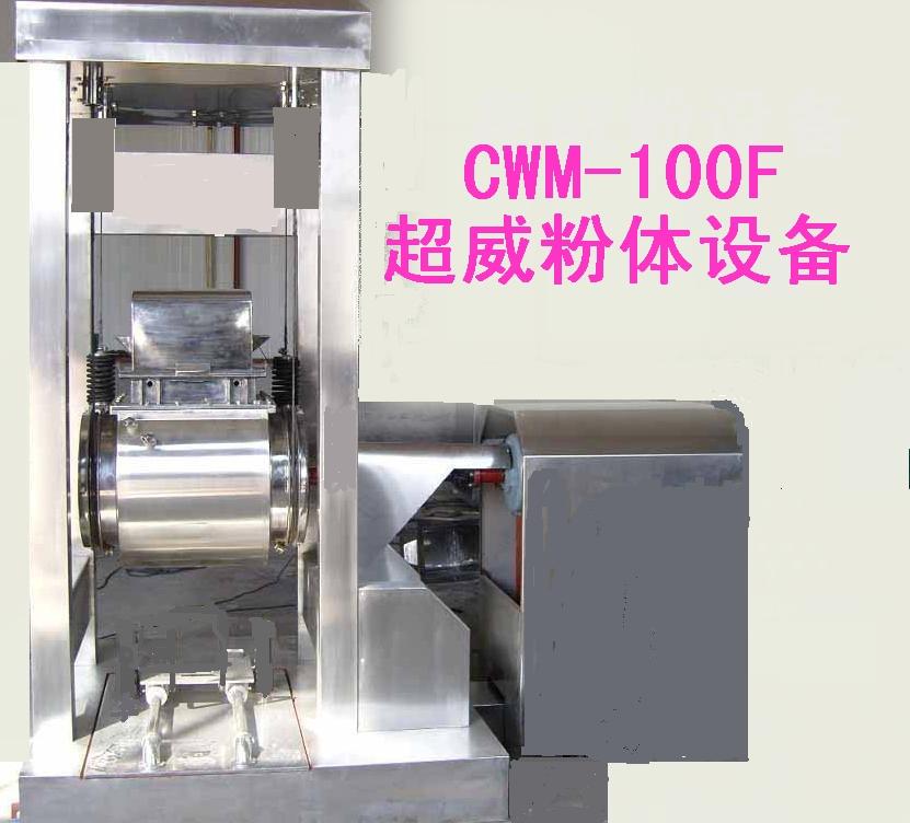 靈芝孢子粉破壁機產品圖片