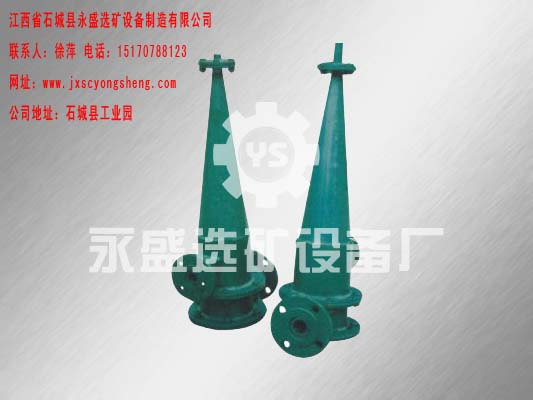 水力旋流器、旋流器價格、旋流器原理