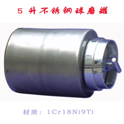 不銹鋼球磨罐產品圖片