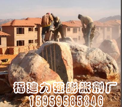 無聲膨脹劑 無聲破碎劑 推薦（安溪博力）品牌產品圖片