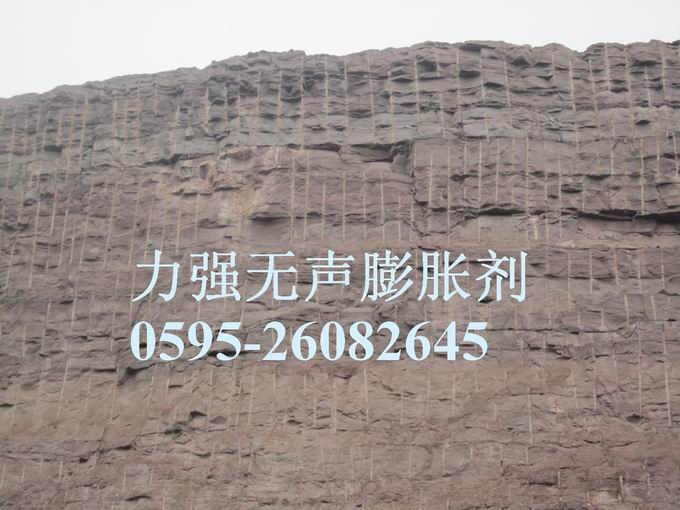 福建力強牌無聲膨脹劑產品圖片