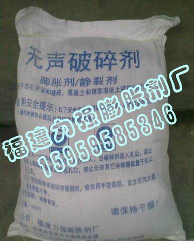 福建力強牌巖石破碎劑產品圖片