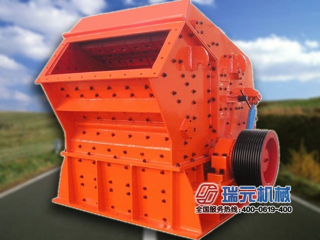 六安市瑞元反擊式破碎機百盡竿頭，更進一步產品圖片