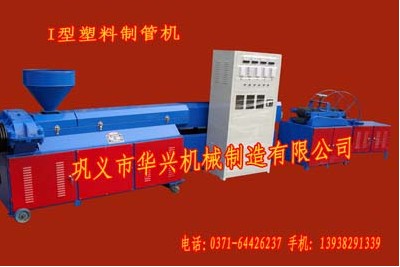 塑料管材設備塑料制管機掀起華興熱潮產品圖片