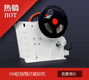 69鄂式破碎機|69顎破價格是多少？