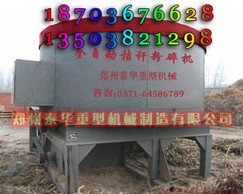 泰華大型秸稈粉碎機(jī)技術(shù)贏天下W產(chǎn)品圖片