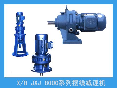  擺線(xiàn)針輪減速機(jī)產(chǎn)品圖片