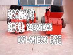 錘式破碎機