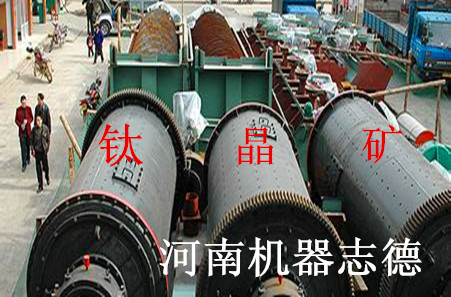 河南志德鈦晶選礦機器產品圖片