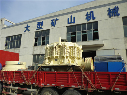 彈簧圓錐破碎機PYS系列產品圖片