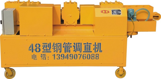 吉林長春鋼管調(diào)直機價格