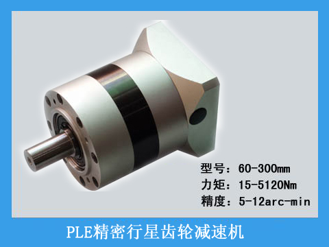  PLE系列精密行星齒輪減速機(jī)產(chǎn)品圖片