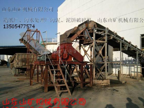 造紙廠污泥、泥餅破碎機-山東山礦制造 產品圖片