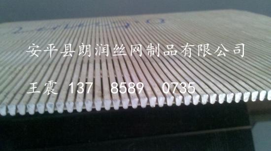 楔形絲篩網