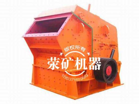 供應0504反擊式破碎機專業廠家銷售