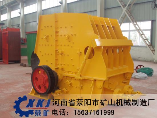 滎礦機供應0504反擊式破碎機產品圖片