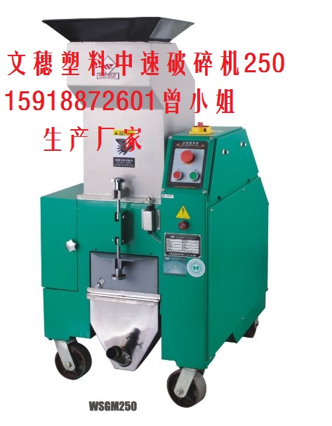 注塑機(jī)邊破碎機(jī) 水口料粉碎機(jī)廠家