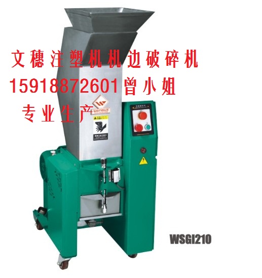 廠家直銷塑料粉碎機(jī)帶回收系統(tǒng)