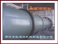 單筒冷卻機及篦冷機設備產品圖片
