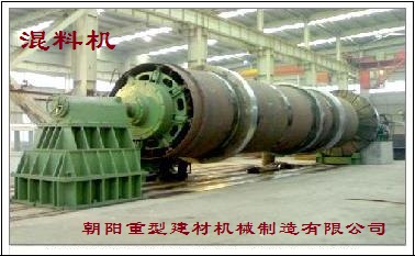混料機設備產品圖片