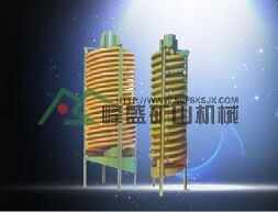 螺旋溜槽