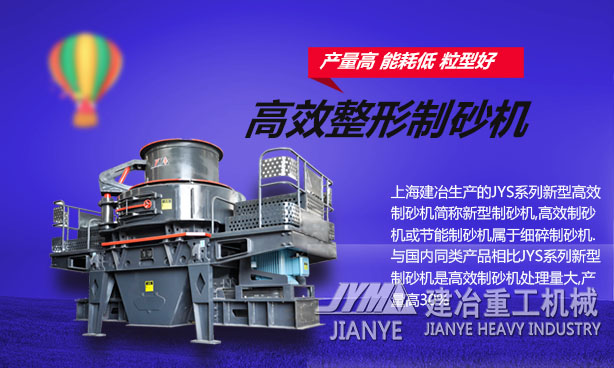 制砂機 礦山制砂設備 高效制砂機 