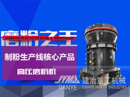 礦渣磨粉機(jī) 混泥土原料加工設(shè)備產(chǎn)品圖片
