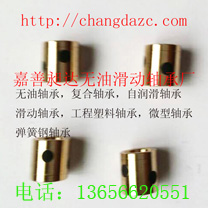 石墨銅套-微型