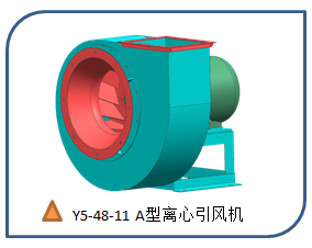 云南省普洱市鍋爐引風(fēng)機(jī)