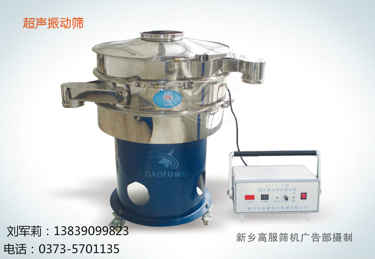 超聲振動篩三元旋振篩振動篩氣流篩產品圖片