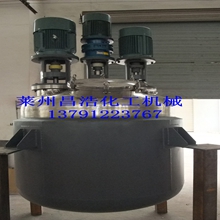 多功能混合機