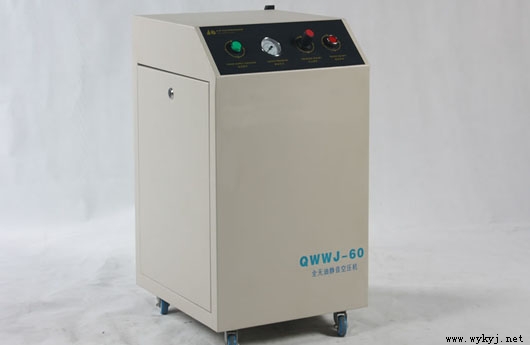 QWWJ-60微型靜音全無油無水空壓機(jī)
