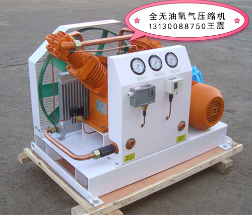 無油氧氣壓縮機