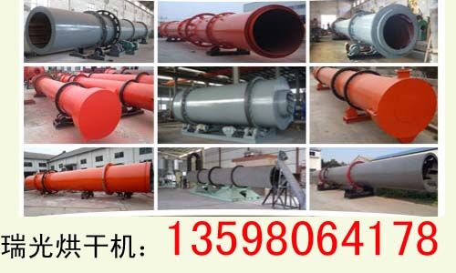 河南瑞光滾筒烘干機廠家產品圖片