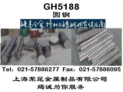 GH5188產品圖片