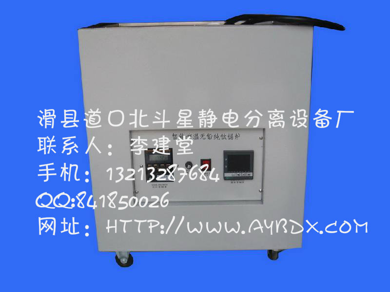 智能熔錫爐