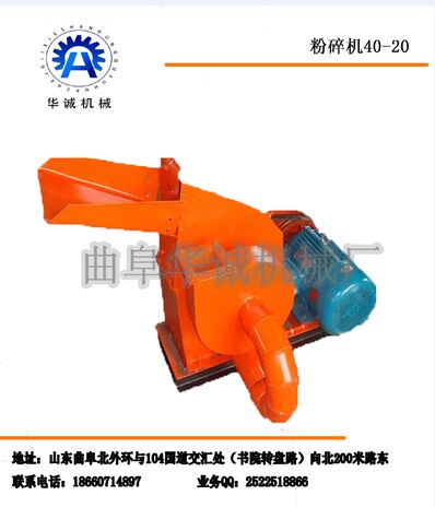 破碎機(jī),秸稈木材破碎機(jī)