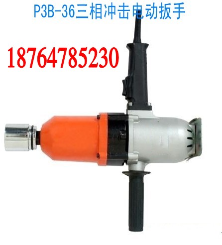  P3B-36三相沖擊電動(dòng)扳手欲購從速